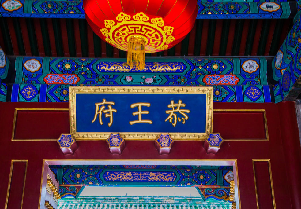 "京城尊享"网评四星纯玩五日游